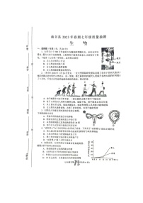 河南省南召县2023春期七年级下册生物抽考试卷及答案