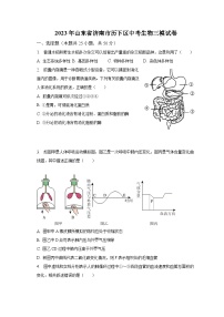 2023年山东省济南市历下区中考生物三模试卷（含解析）