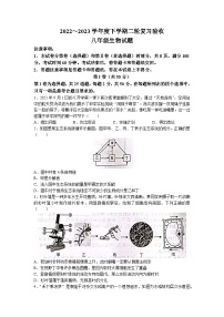 2023年山东省临沂市临沭县中考二模生物试题(无答案)