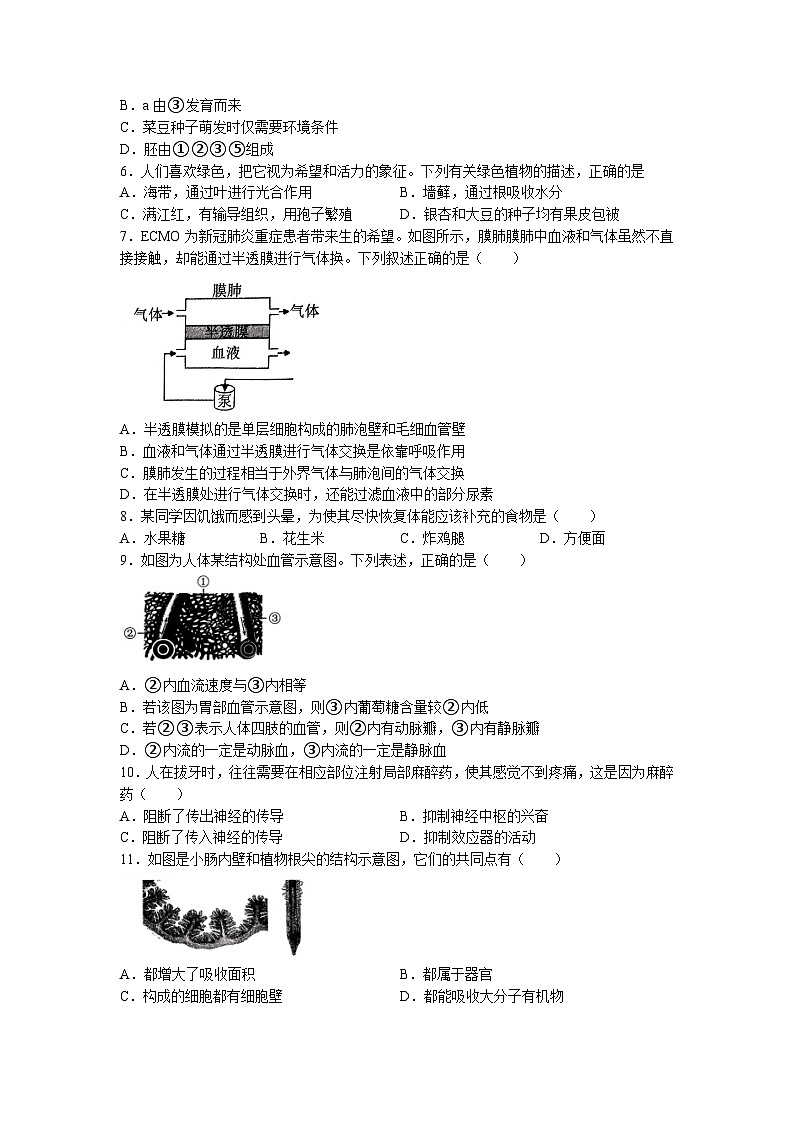 2023年河南省南阳市唐河县中考三模生物试题第2页
