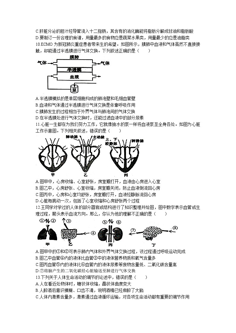 2023年山东菏泽市牡丹区中考三模生物试题03
