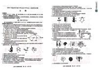 2023年山东省临沂市河东区初中学业水平考试二轮模拟生物试题