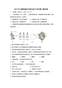 2023年云南省临沧市耿马县中考生物三模试卷（含解析）