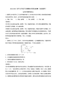 生物02卷（全国通用）——2022-2023学年七年级下学期期末模拟卷