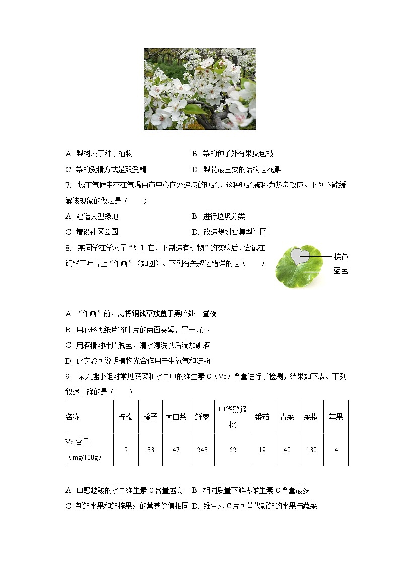 2022-2023学年福建省三明市八年级（下）期中生物试卷（含解析）03