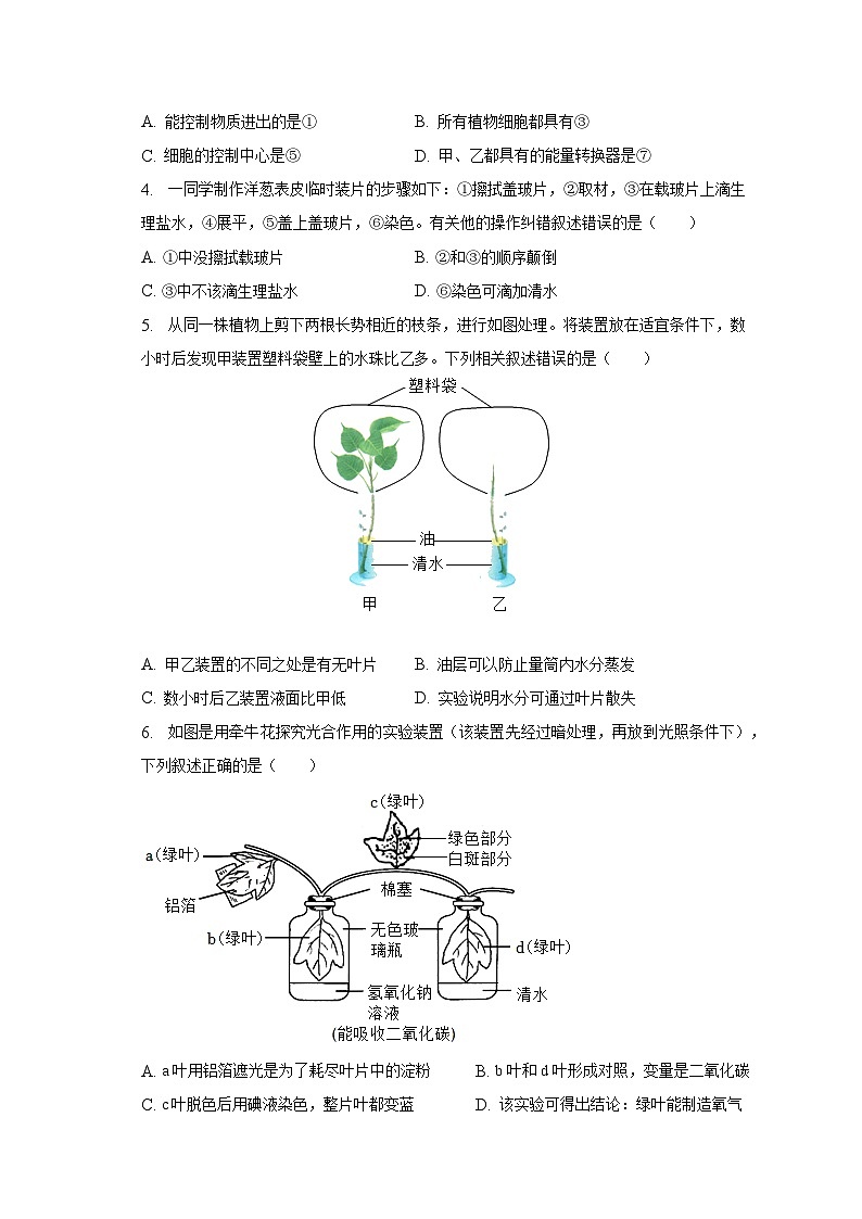 2022-2023学年河南省南阳市镇平县八年级（下）期中生物试卷（含解析）02