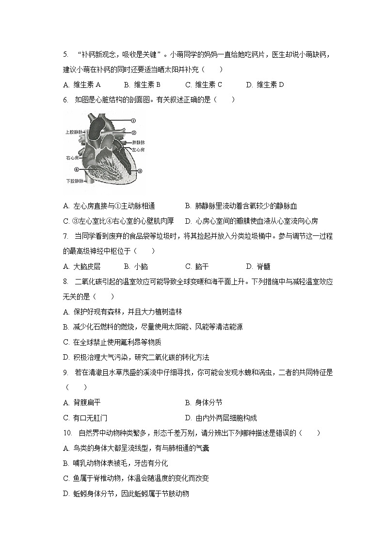 2022-2023学年河南省周口市项城市五校联考八年级（下）期中生物试卷（含解析）02
