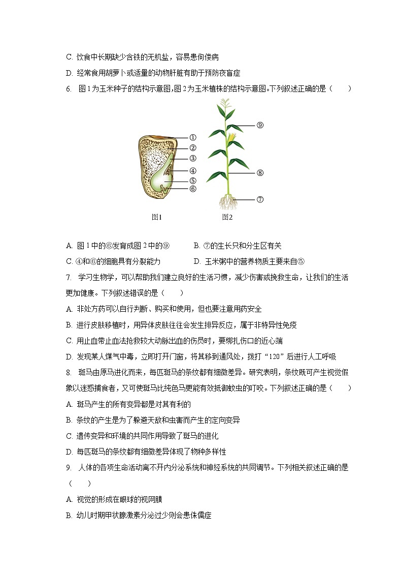 2023年江苏省南通市如皋市中考生物二模试卷（含解析）02