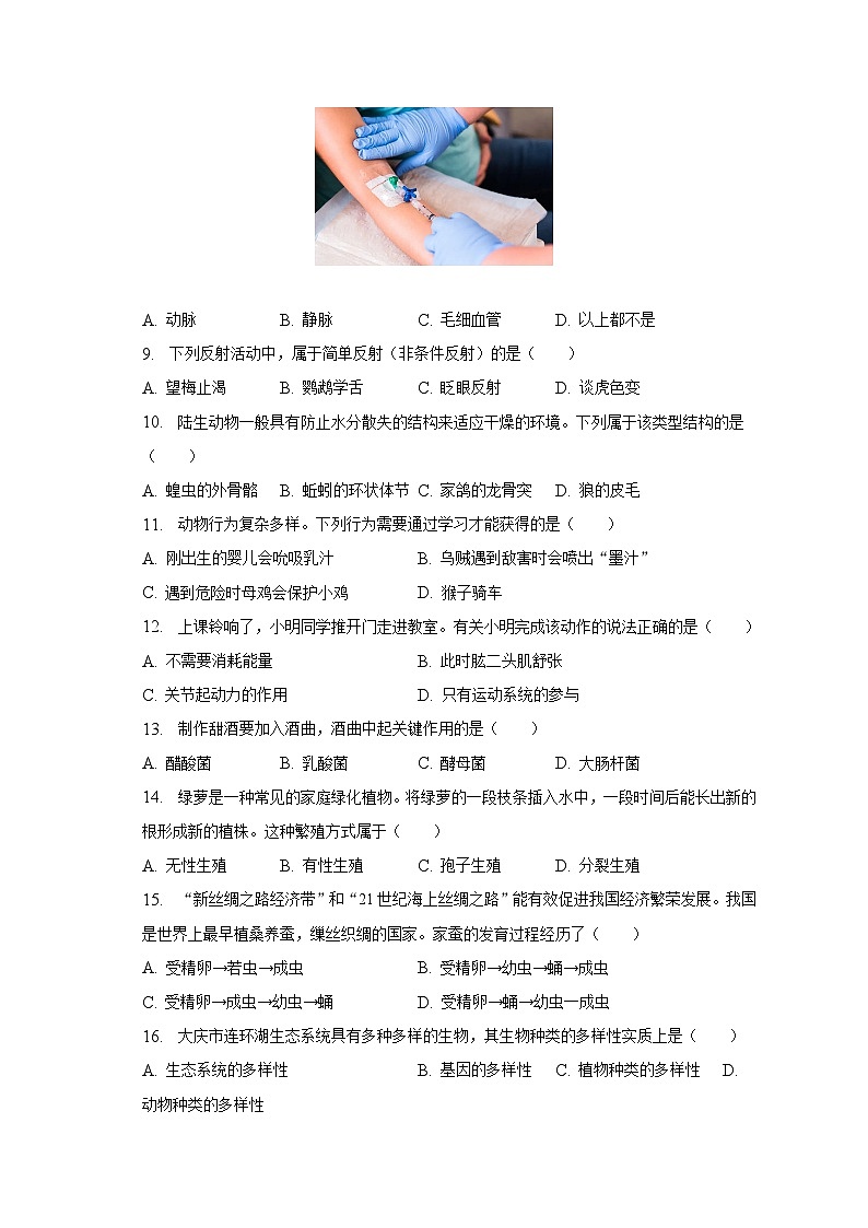 2023年甘肃省陇南市西和县中考生物一模试卷（含解析）02