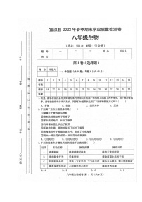 2022年八年级下册生物期末考试真题 含答案