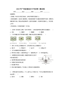 2023年广东省清远市中考生物二模试卷（含解析）