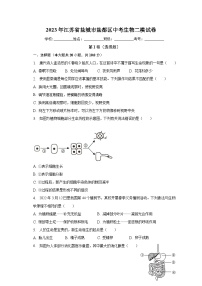 2023年江苏省盐城市盐都区中考生物二模试卷（含解析）