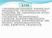 【期末复习课件】人教版七年级生物下学期第四章：人体内物质的运输（复习课件）