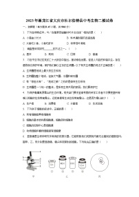 2023年黑龙江省大庆市杜尔伯特县中考生物二模试卷(含答案)