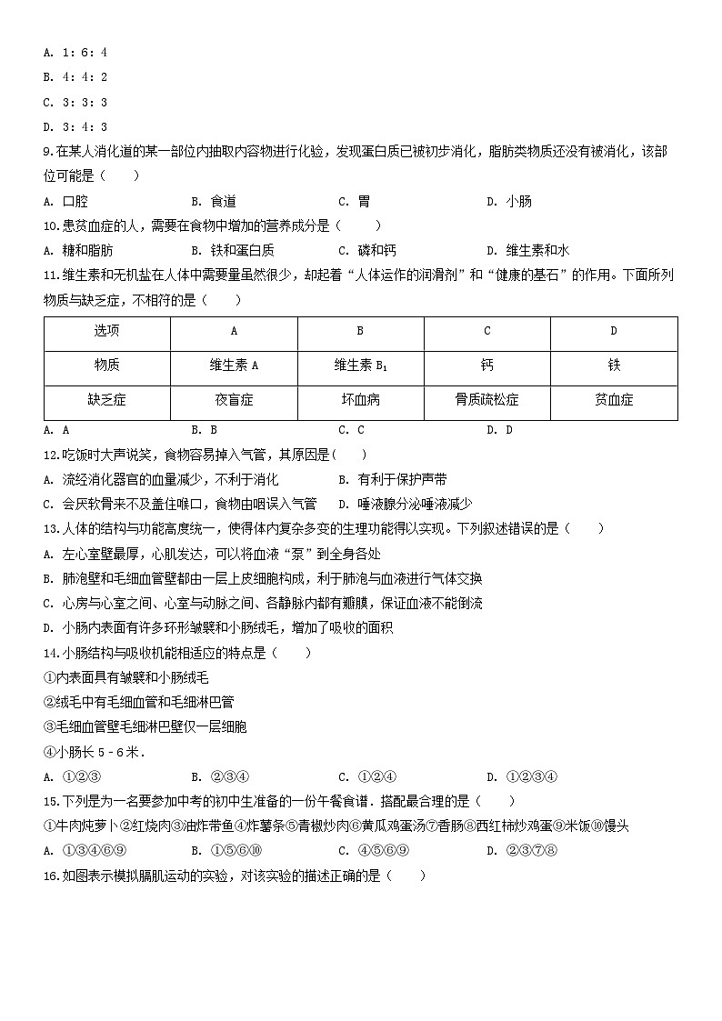 2019北京昌平临川初一（下）期中生物含答案 试卷02