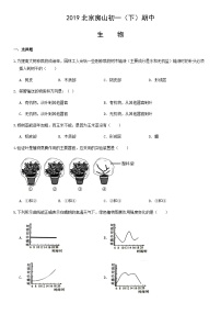 2019北京房山初一（下）期中生物含答案