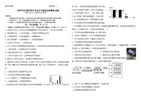 2023年山东省东营市初中学业水平测试生物模拟试题(含答案)