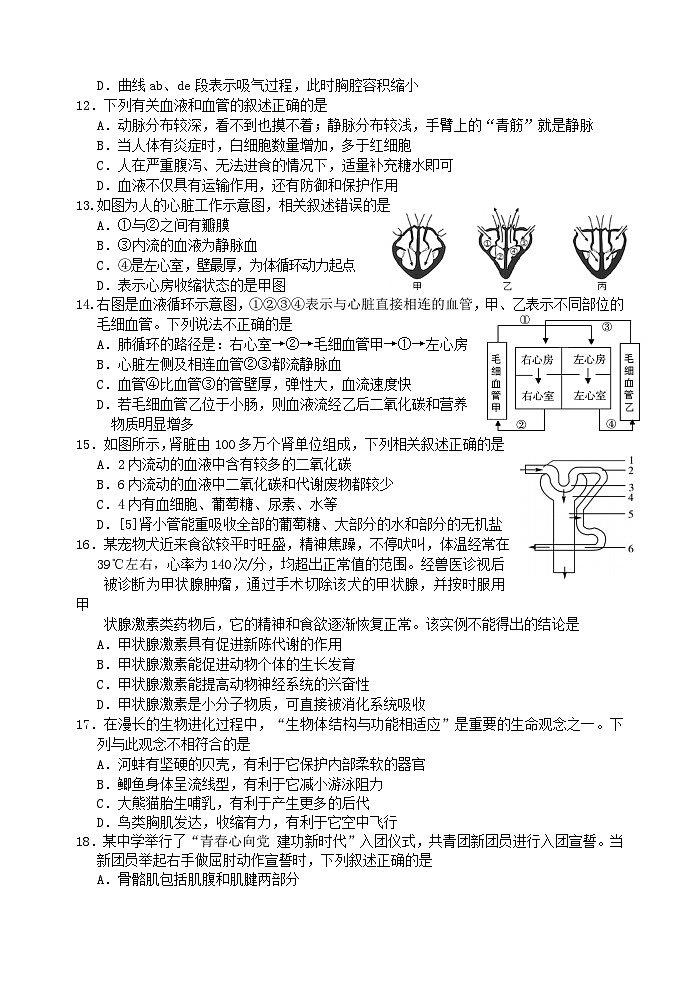 2023年山东省临沂市郯城县初中学业水平测试模拟生物试题（一）(含答案)03