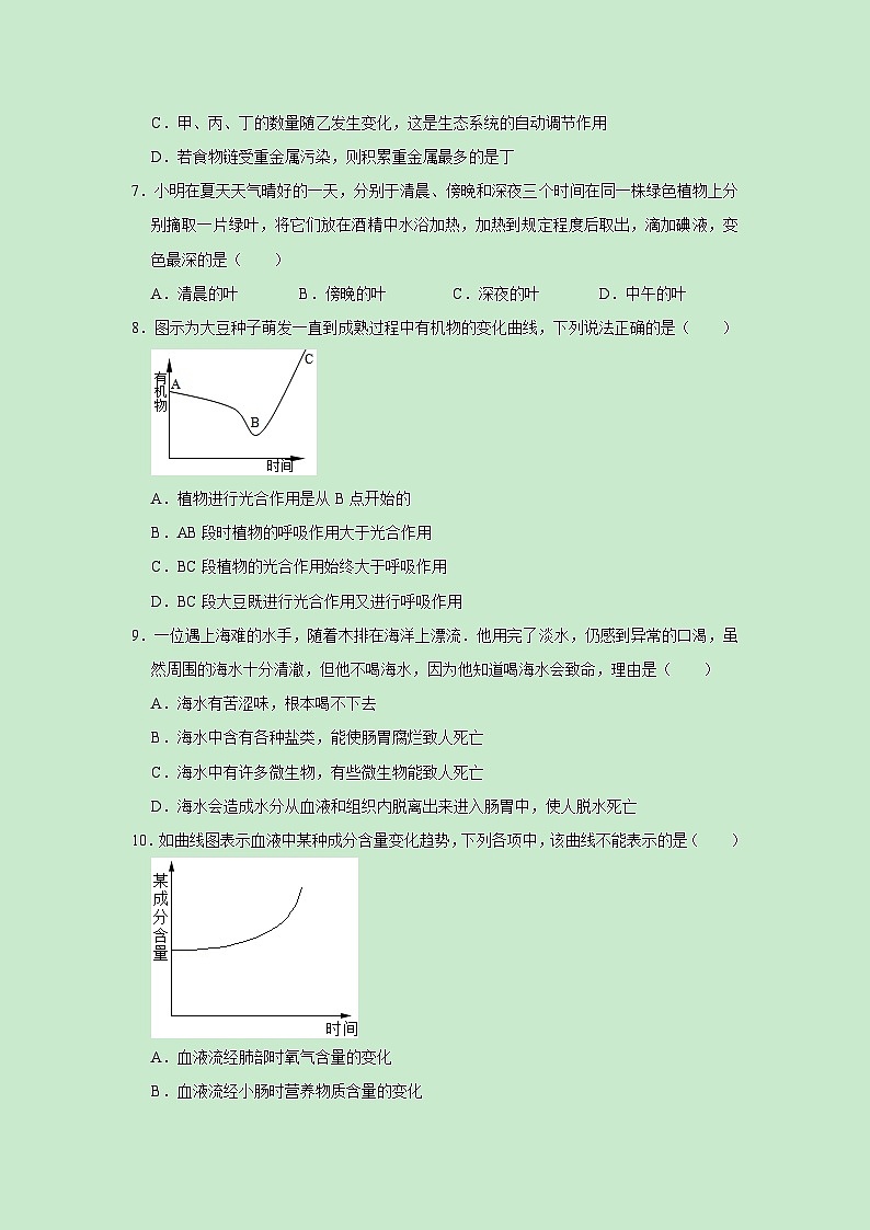生物（山东烟台卷）-学易金卷：中考第一次模拟考试卷03