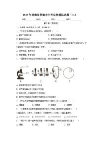 2023年湖南省常德市中考生物模拟试卷（三）（含解析）