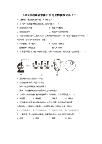 2023年湖南省常德市中考生物模拟试卷（三）（含解析）