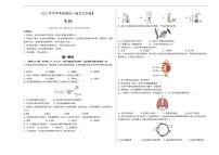 生物-（北京卷）2022年中考考前最后一卷（考试版）