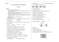 生物-（全国通用）2022年中考生物考前最后一卷（考试版）