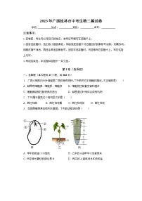 2023年广西桂林市中考生物二模试卷（含解析）