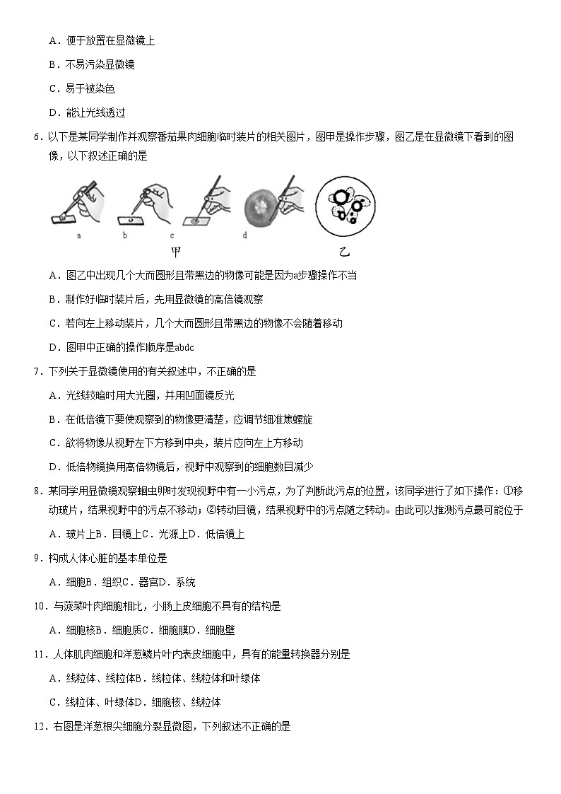 2021北京燕山初一（上）期末生物（教师版）第2页