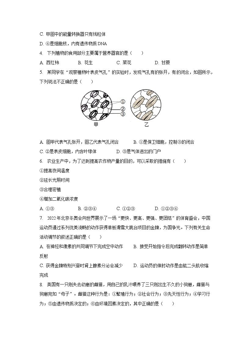 2023年湖南省株洲市茶陵县中考生物模拟试卷（含解析）02