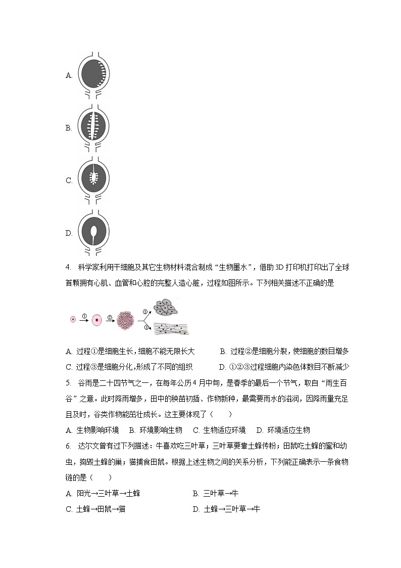 2023年河南省平顶山市一模生物试卷（含解析）第2页