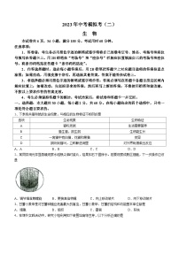 2023年广东省肇庆市高要区中考二模生物试题(含答案)