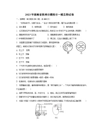 2023年湖南省株洲市醴陵市一模生物试卷（含解析）