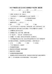 2023年黑龙江省大庆市杜尔伯特县中考生物二模试卷（含解析）