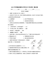 2023年河南省南阳市邓州市中考生物一模试卷（含解析）