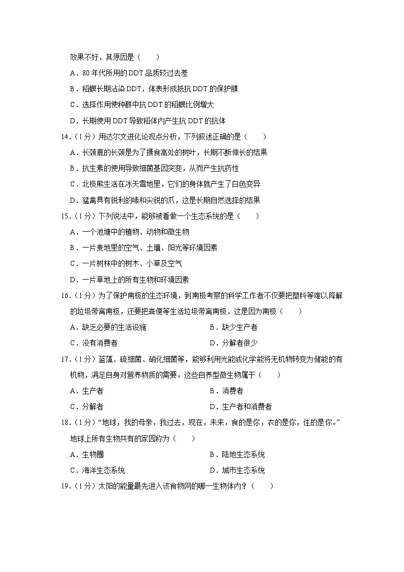 河南省开封市2020年中考生物试卷03