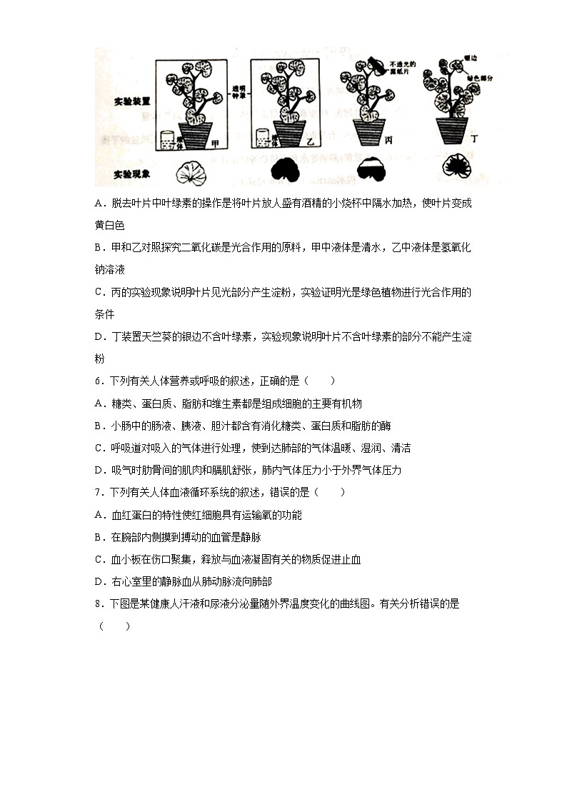 山东省泰安市2020年中考生物试题02