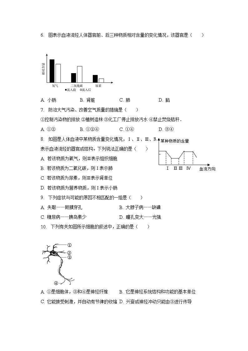 2023年吉林省松原市长岭县三校中考生物三模试卷（含解析）02