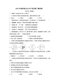 2023年吉林省白山市中考生物二模试卷（含解析）