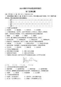 2023年福建省泉州市德化县中考二模生物试题(含答案)