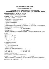 2023年辽宁省沈阳市皇姑区中考三模生物试题(含答案)