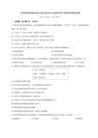 安徽省舒城县2022-2023学年七年级生物下册期末模拟试题