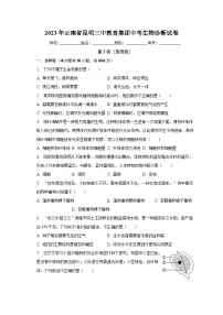 2023年云南省昆明三中教育集团中考生物诊断试卷（含解析）