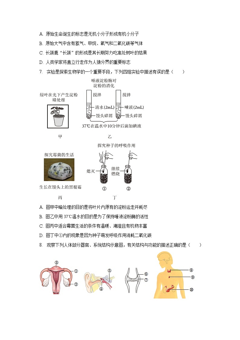 2023年辽宁省鞍山市铁东区中考生物一模试卷（含解析）02
