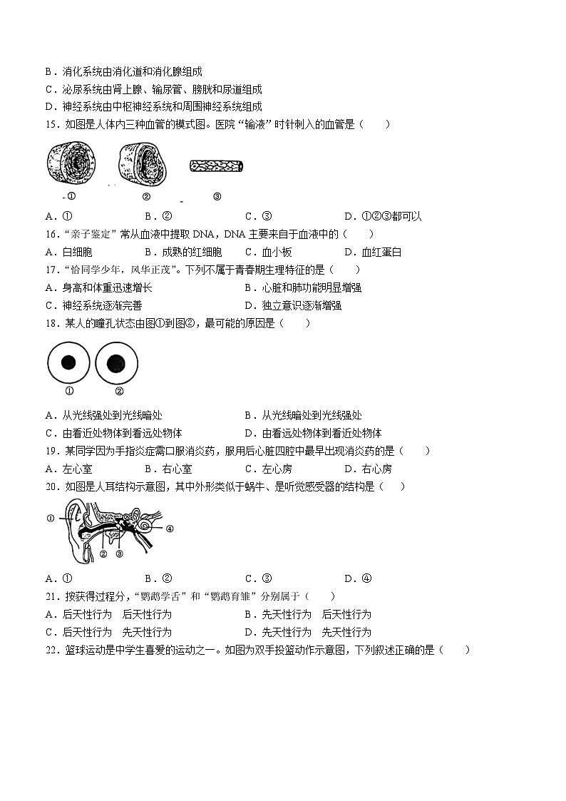 2022年江苏省镇江市丹阳市中考一模生物试题(含答案)03
