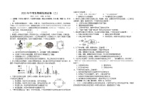 2023年湖北省咸宁市温泉中学中考模拟测试生物试卷(二）(无答案)