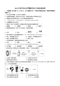 2023年湖南省株洲市芦淞区中考二模生物试题(含答案)