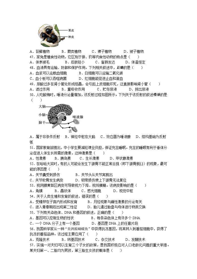 2023年江苏省泰州市高新区（高港区）中考二模生物试题02