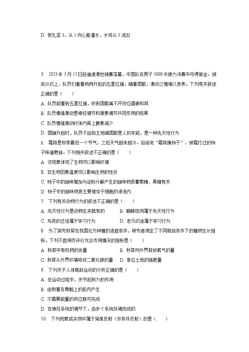 2023年福建省宁德市中考生物二模试卷（含解析）02