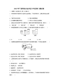 2023年广西河池市宜州区中考生物二模试卷（含解析）